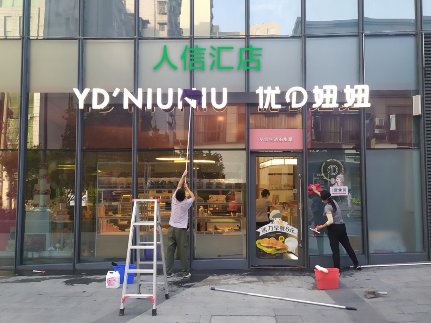 優(yōu)D妞妞蛋糕店門(mén)頭招牌清洗